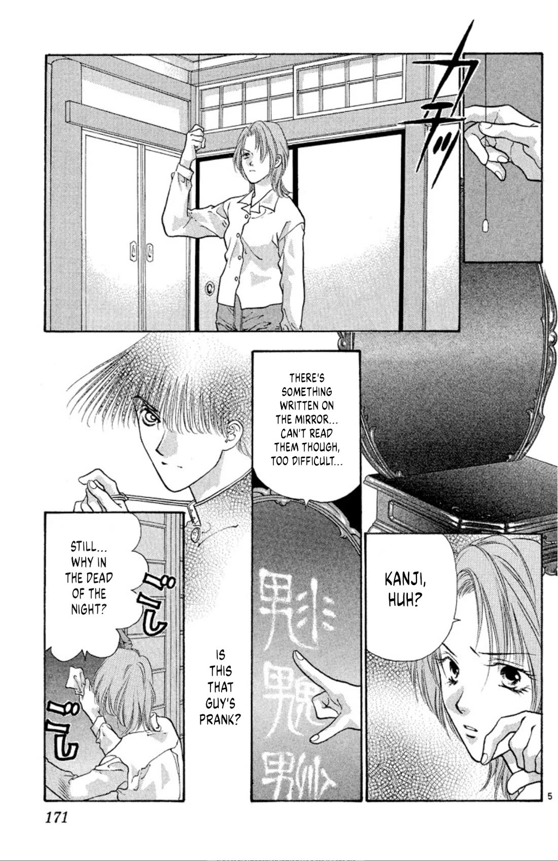 Onikirimaru Chapter 78 - Page 5