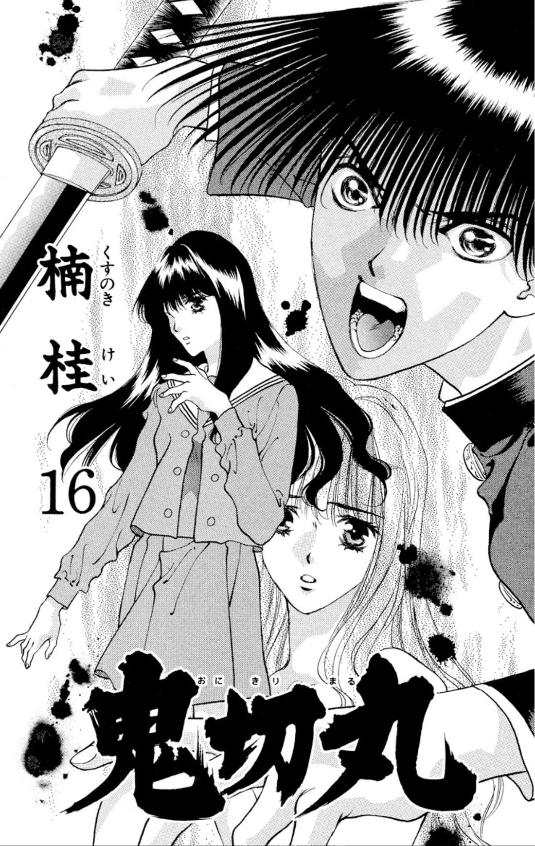 Onikirimaru Chapter 79 - Page 2