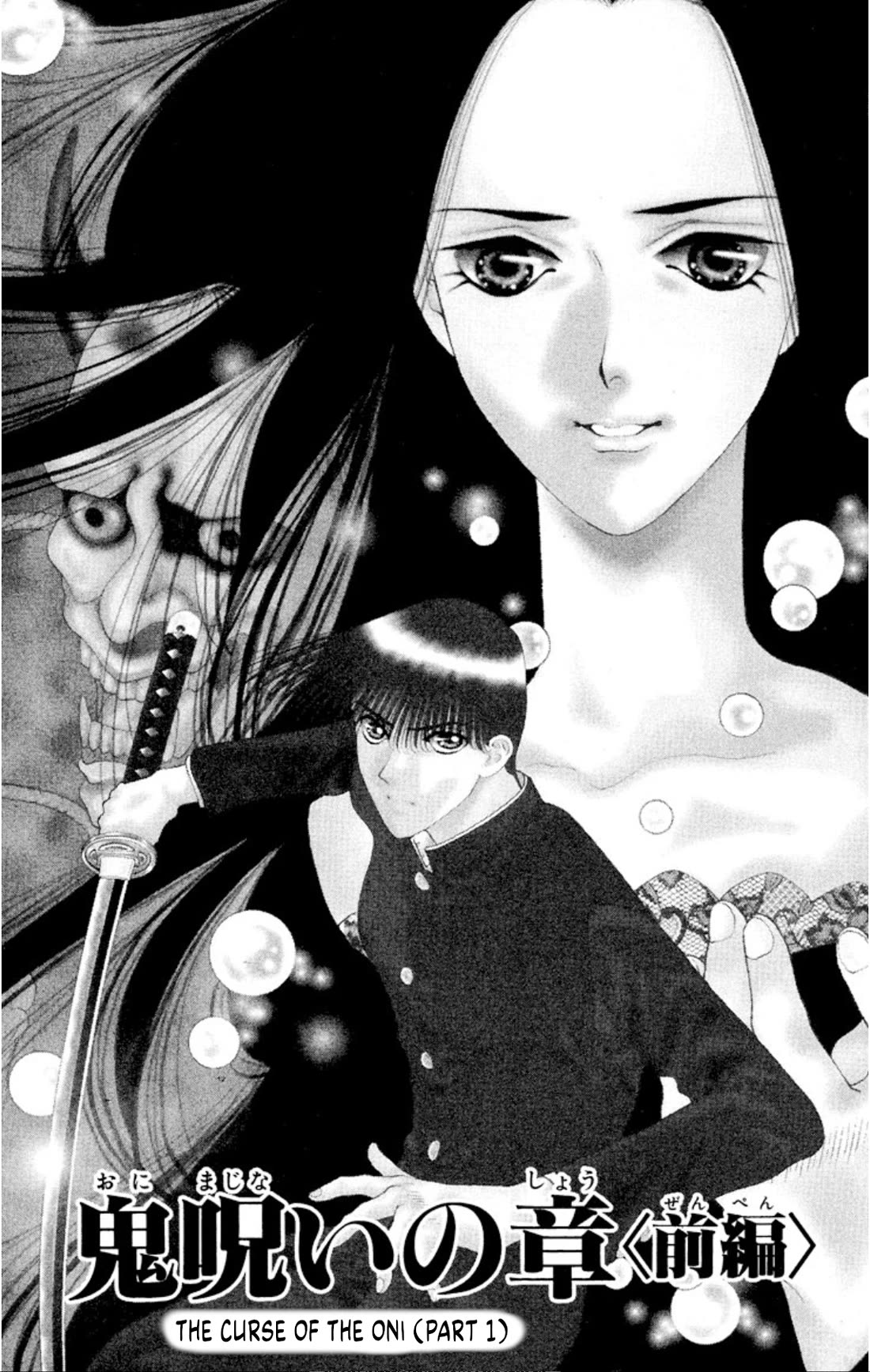 Onikirimaru Chapter 79 - Page 3