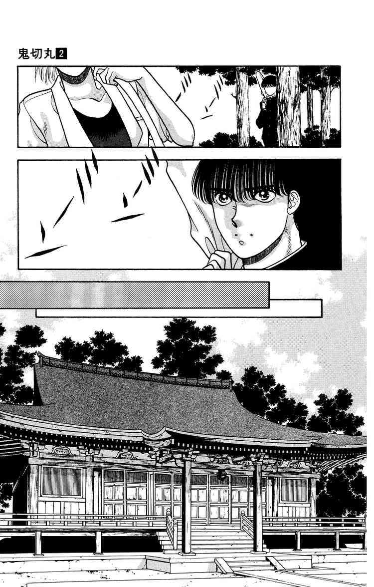 Onikirimaru Chapter 8 - Page 11