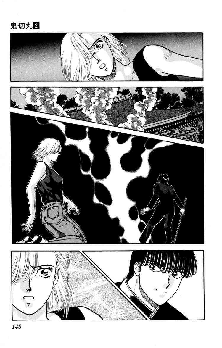 Onikirimaru Chapter 8 - Page 42