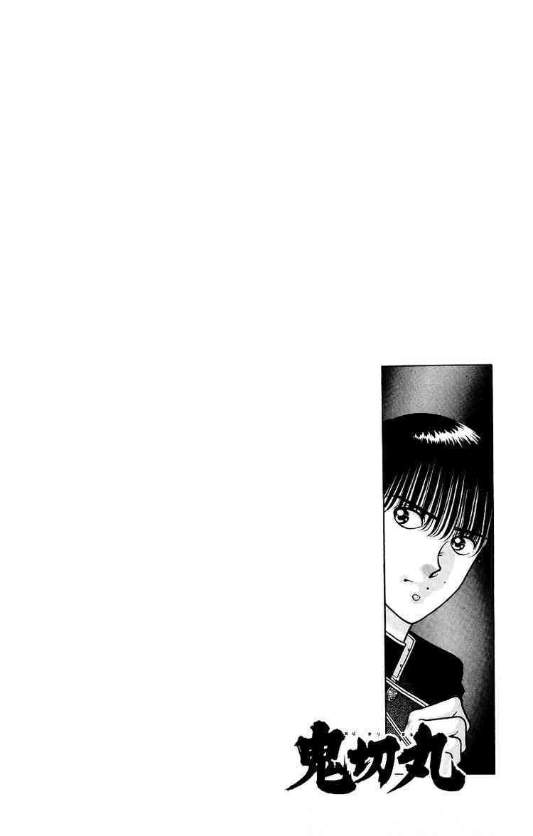 Onikirimaru Chapter 8 - Page 44