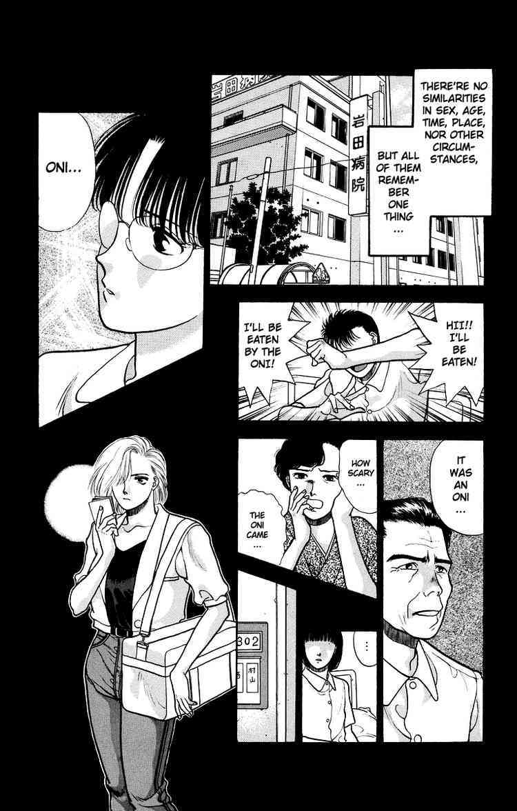 Onikirimaru Chapter 8 - Page 8