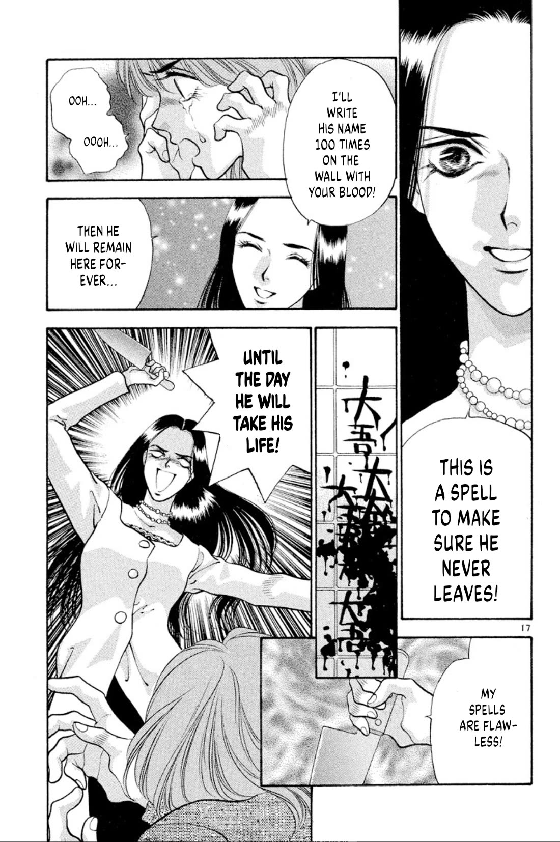 Onikirimaru Chapter 80 - Page 17