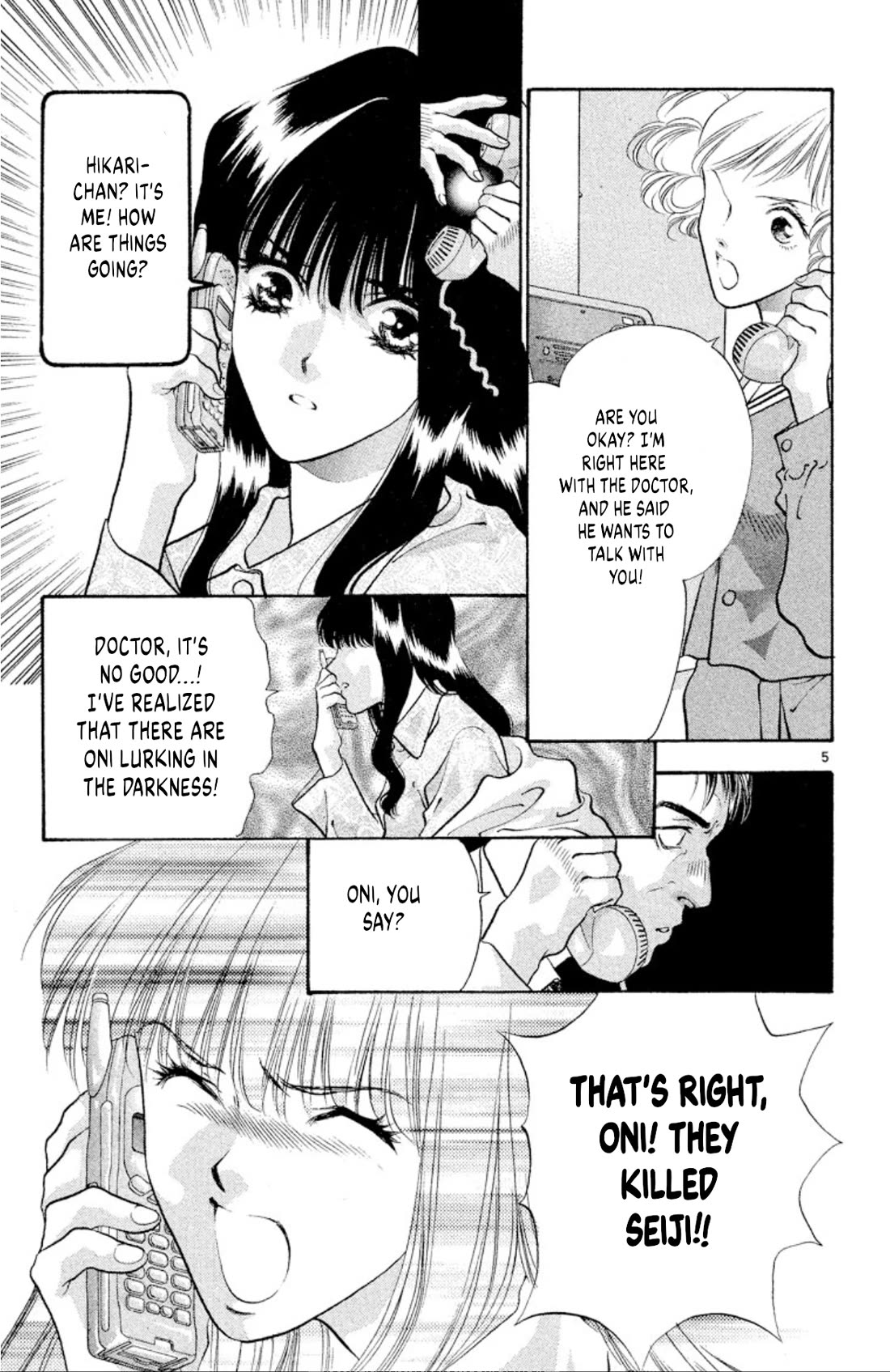 Onikirimaru Chapter 82 - Page 5