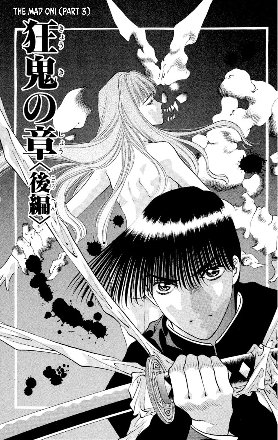 Onikirimaru Chapter 83 - Page 1