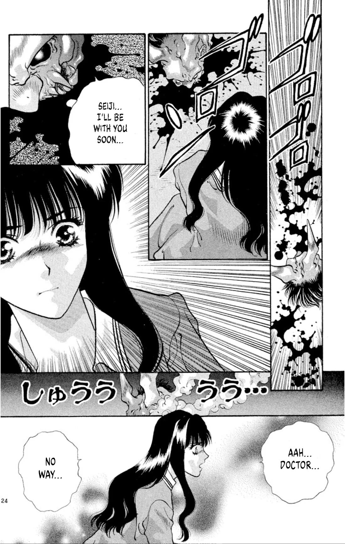 Onikirimaru Chapter 83 - Page 23