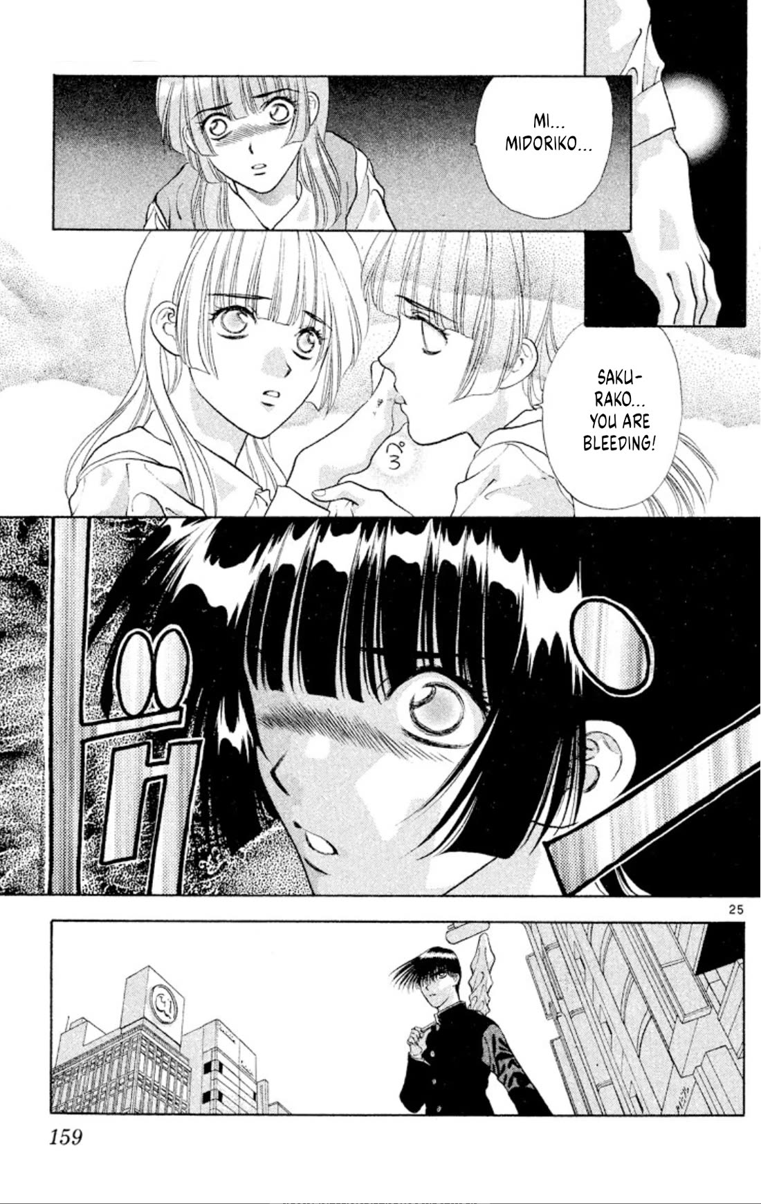 Onikirimaru Chapter 84 - Page 25