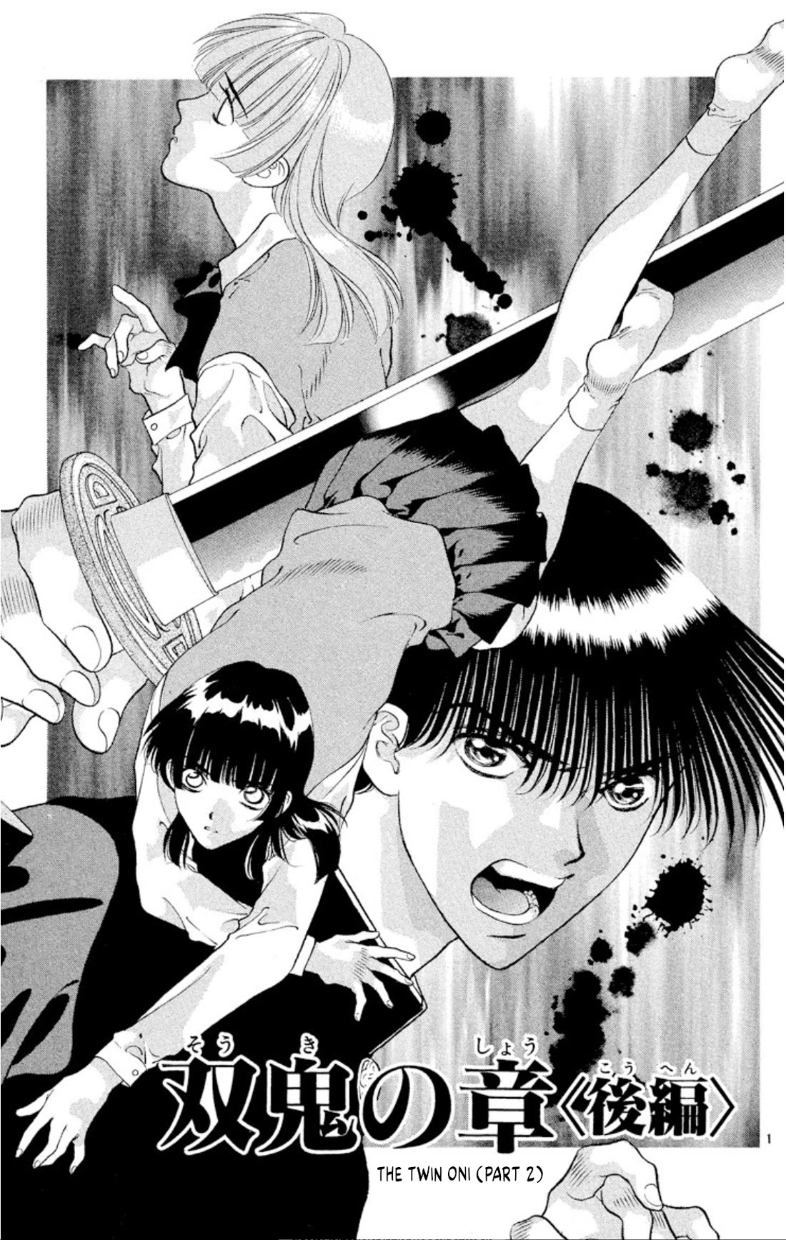 Onikirimaru Chapter 85 - Page 1