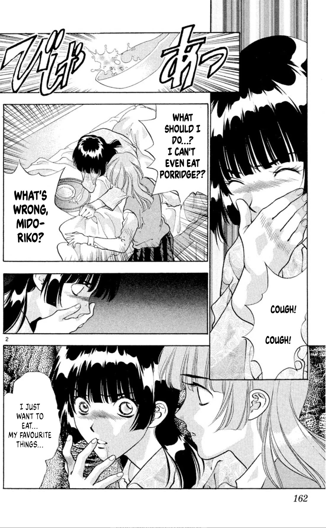 Onikirimaru Chapter 85 - Page 2