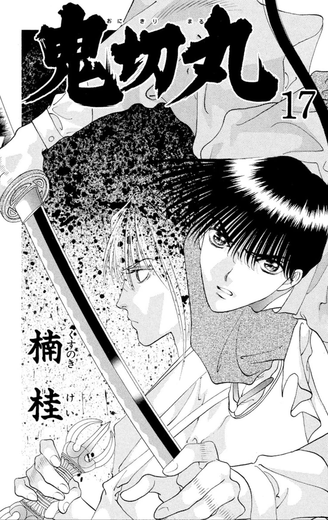 Onikirimaru Chapter 86 - Page 2