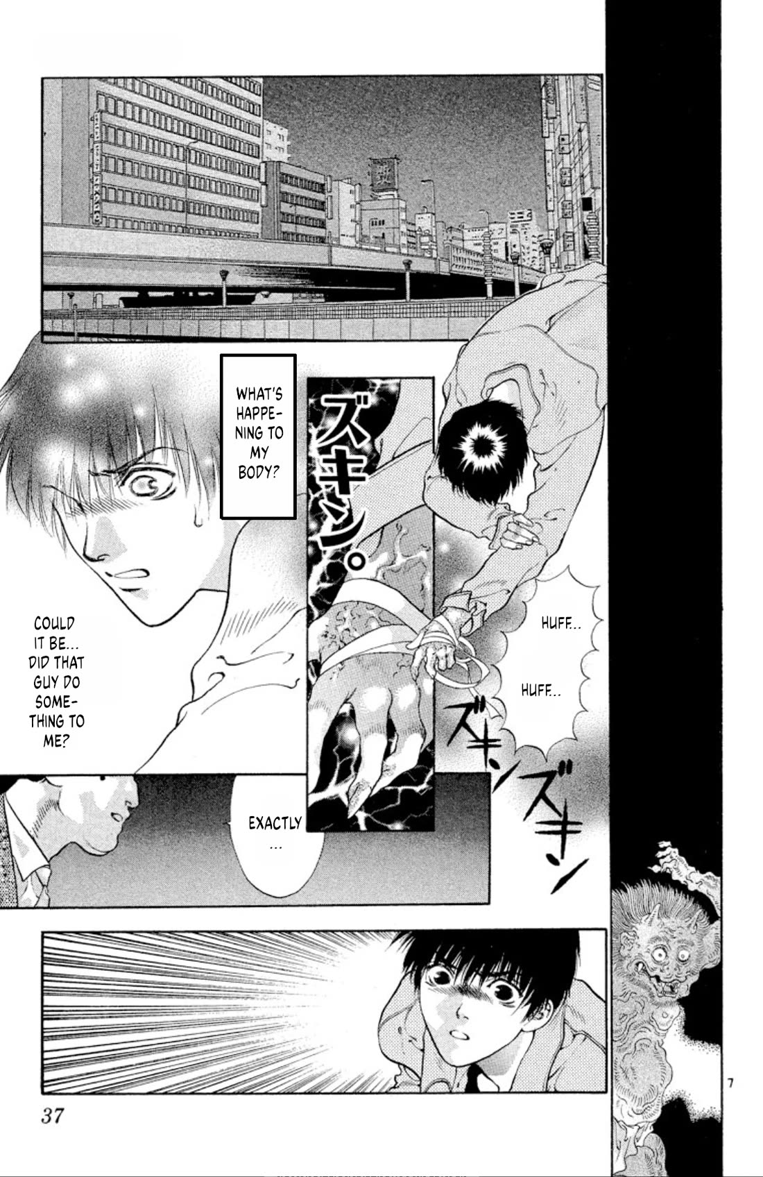 Onikirimaru Chapter 87 - Page 7