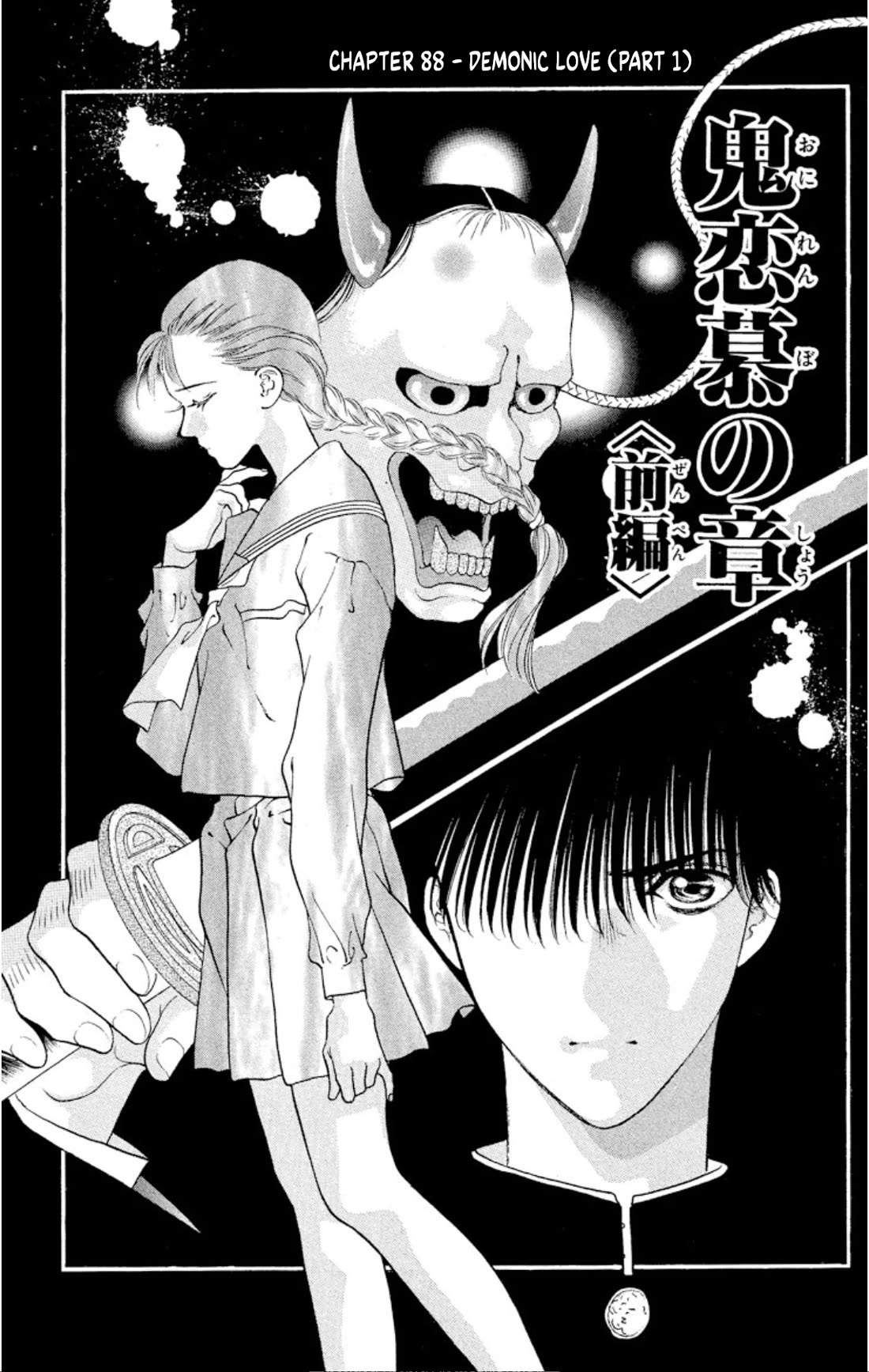 Onikirimaru Chapter 88 - Page 1