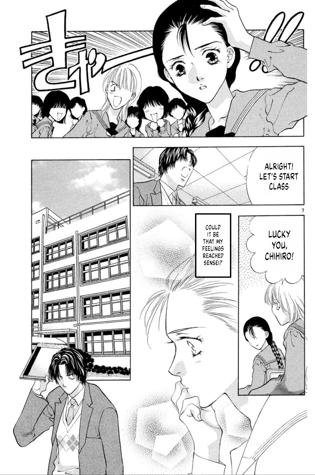 Onikirimaru Chapter 88 - Page 7