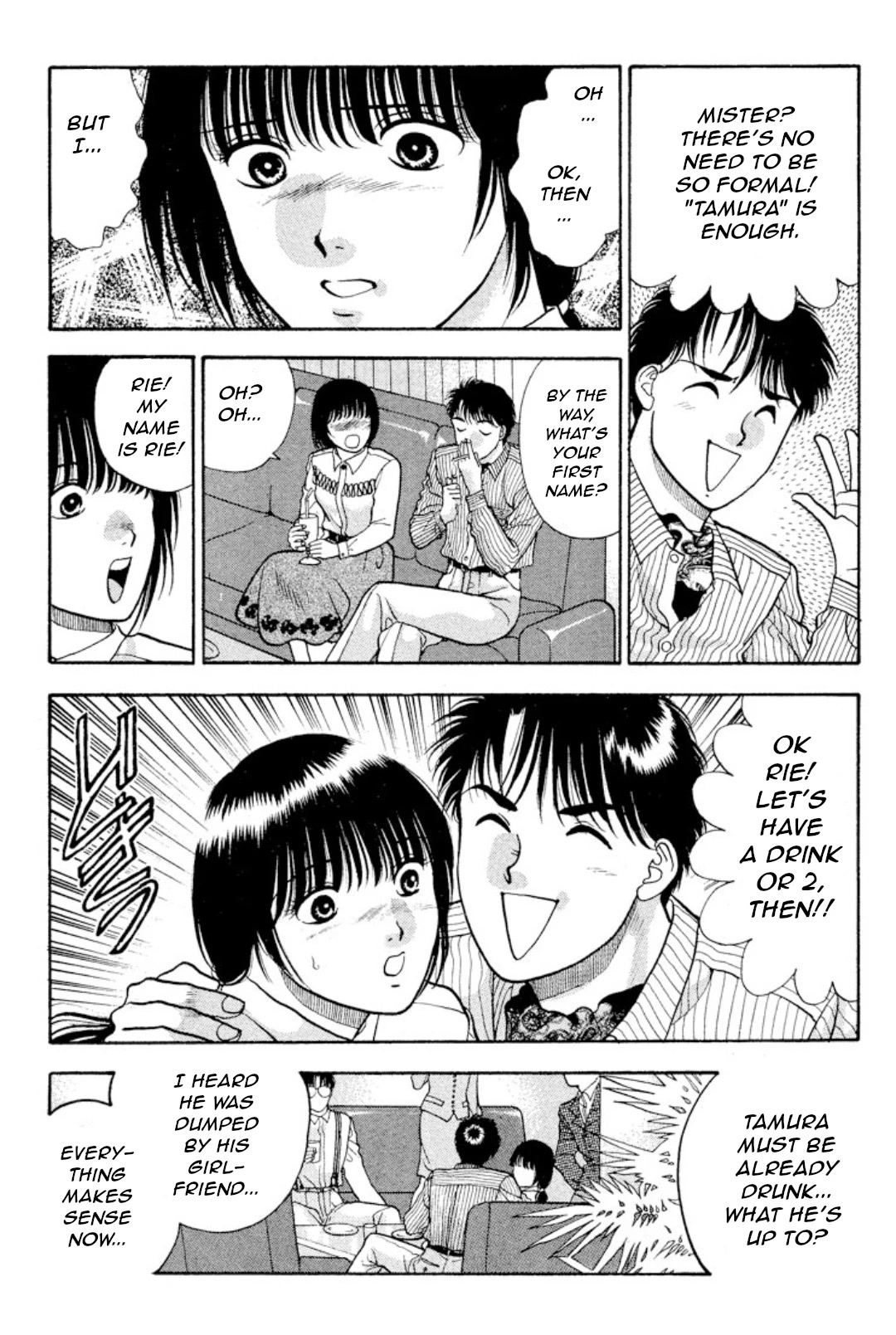 Onikirimaru Chapter 9 - Page 11