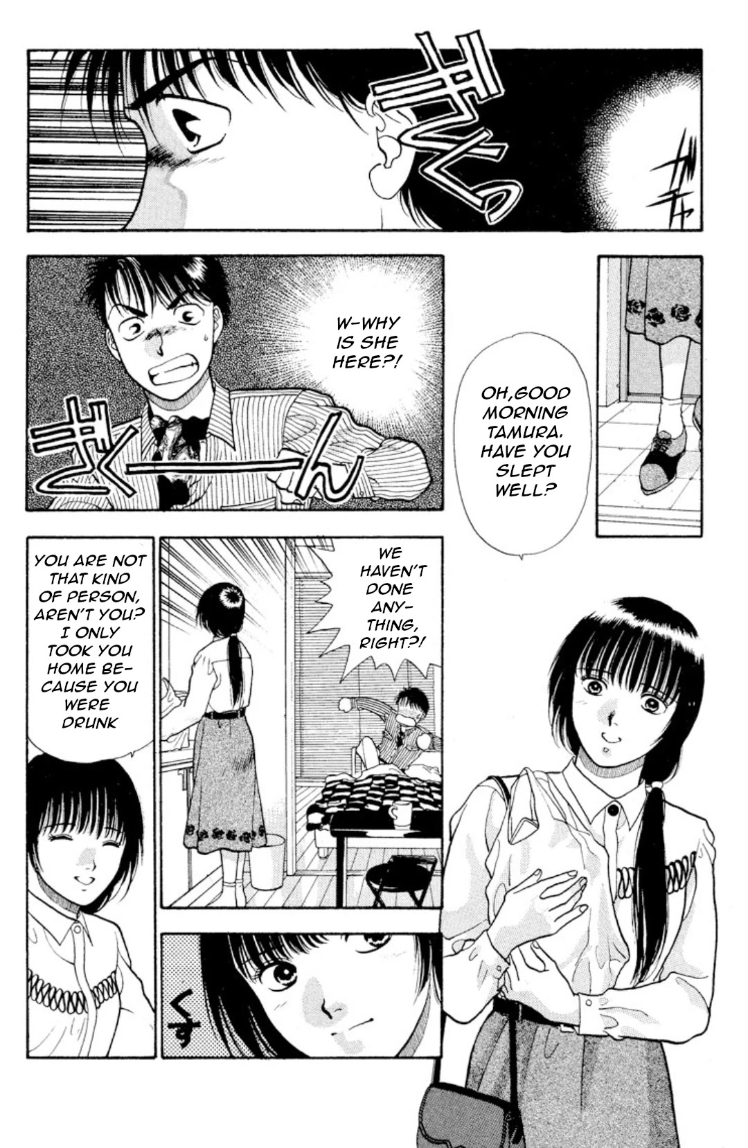 Onikirimaru Chapter 9 - Page 13
