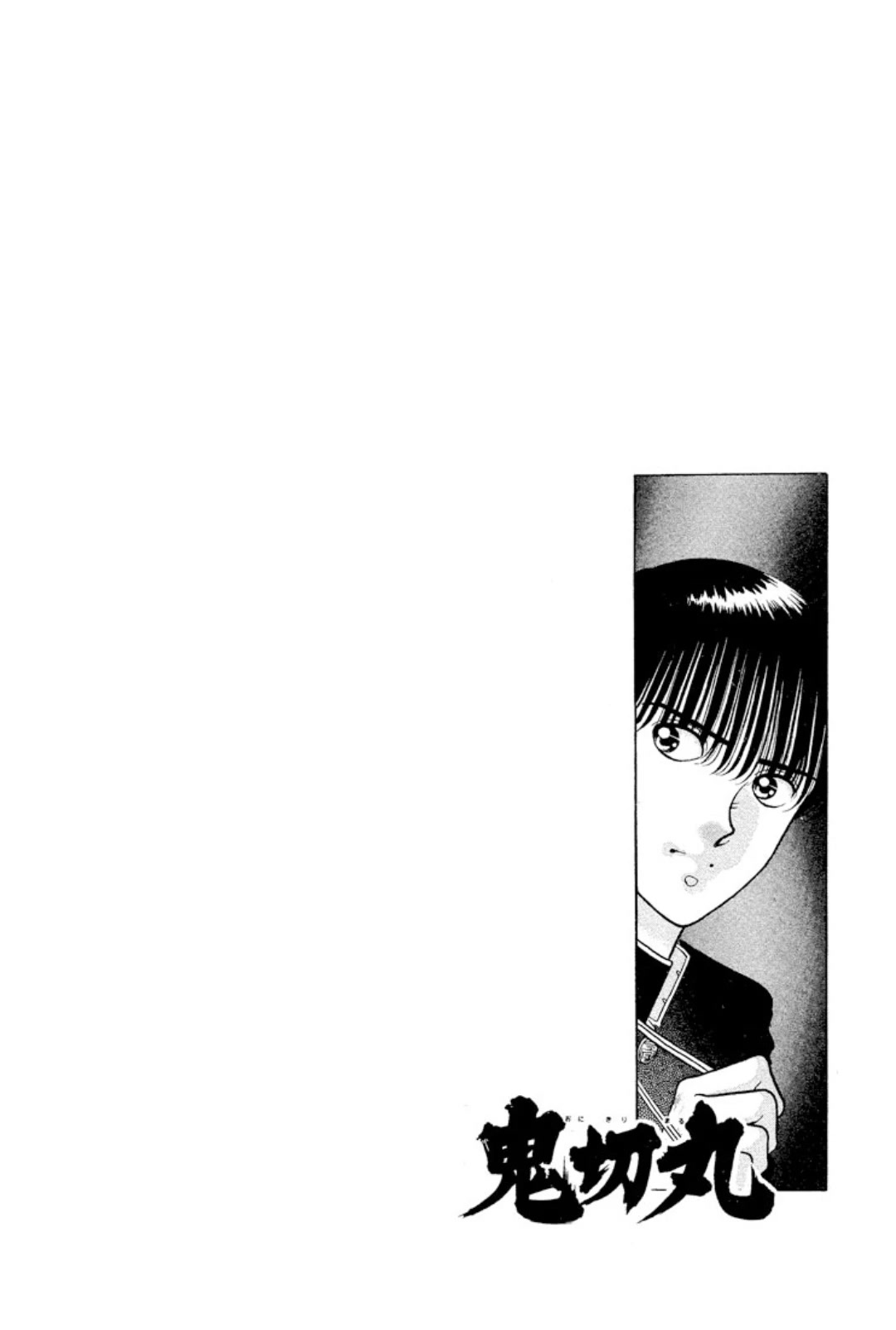Onikirimaru Chapter 9 - Page 3