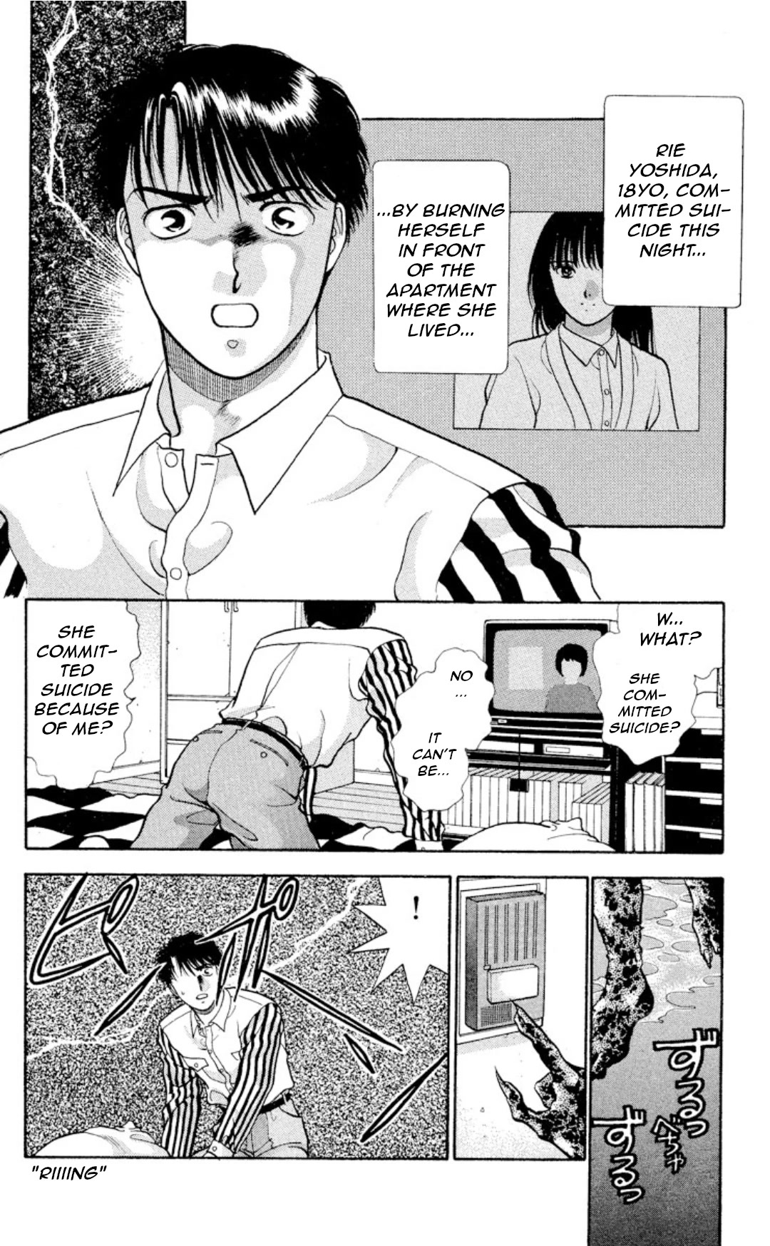 Onikirimaru Chapter 9 - Page 31
