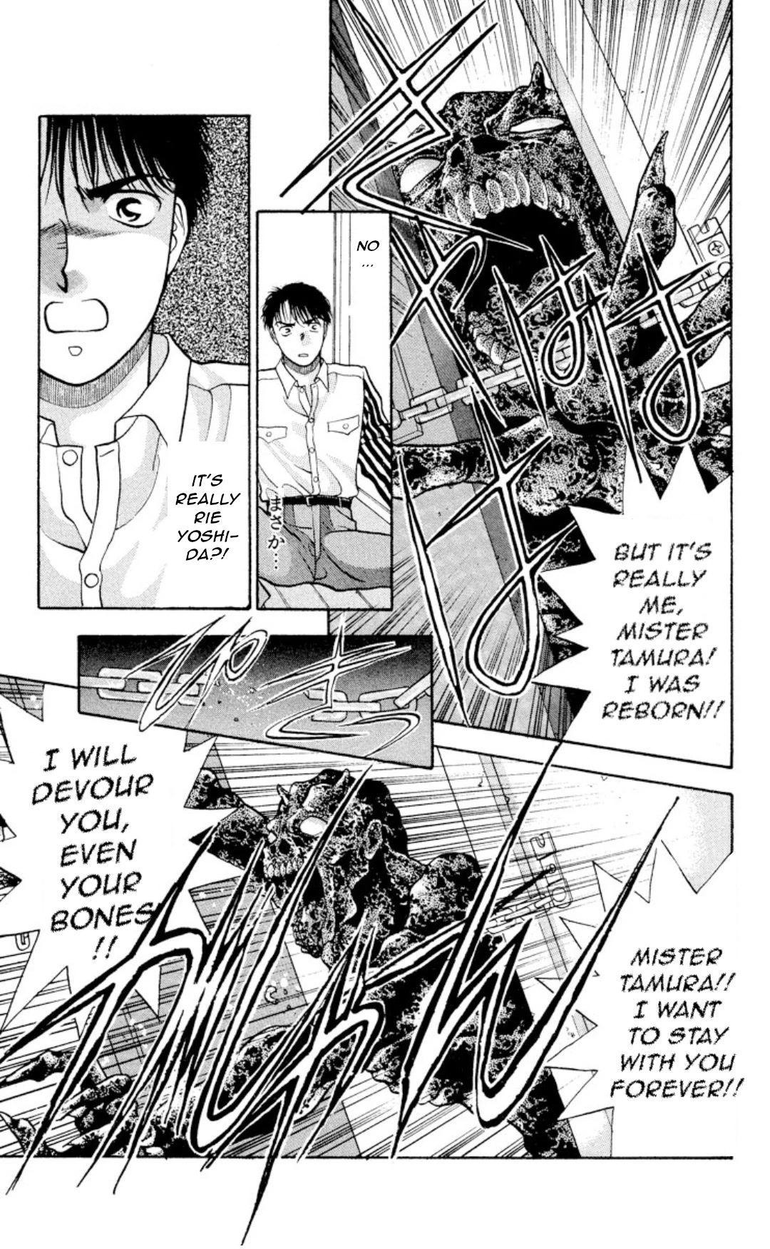 Onikirimaru Chapter 9 - Page 34