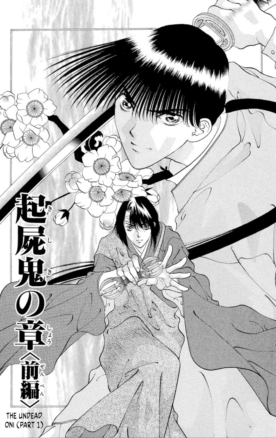Onikirimaru Chapter 90 - Page 1