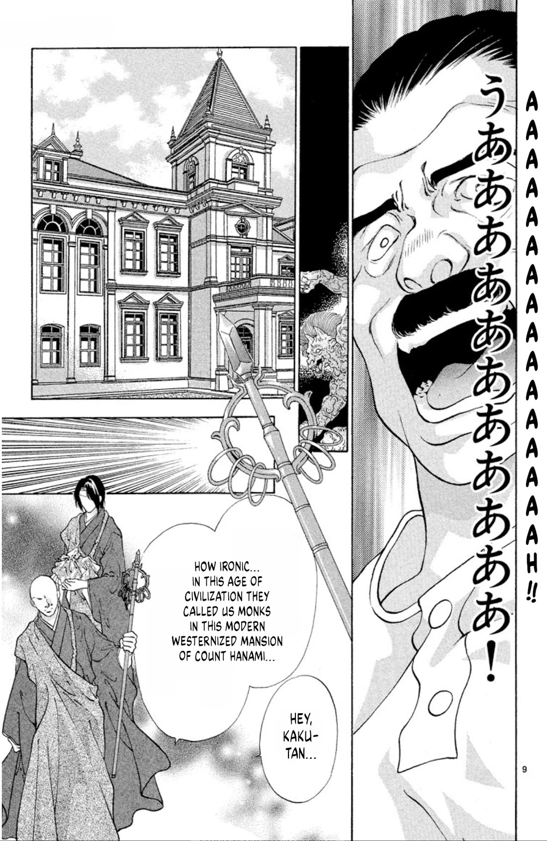 Onikirimaru Chapter 90 - Page 9
