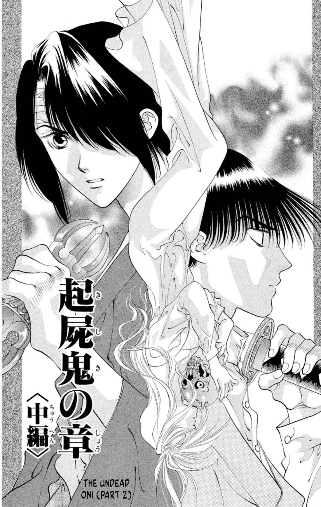 Onikirimaru Chapter 91 - Page 1