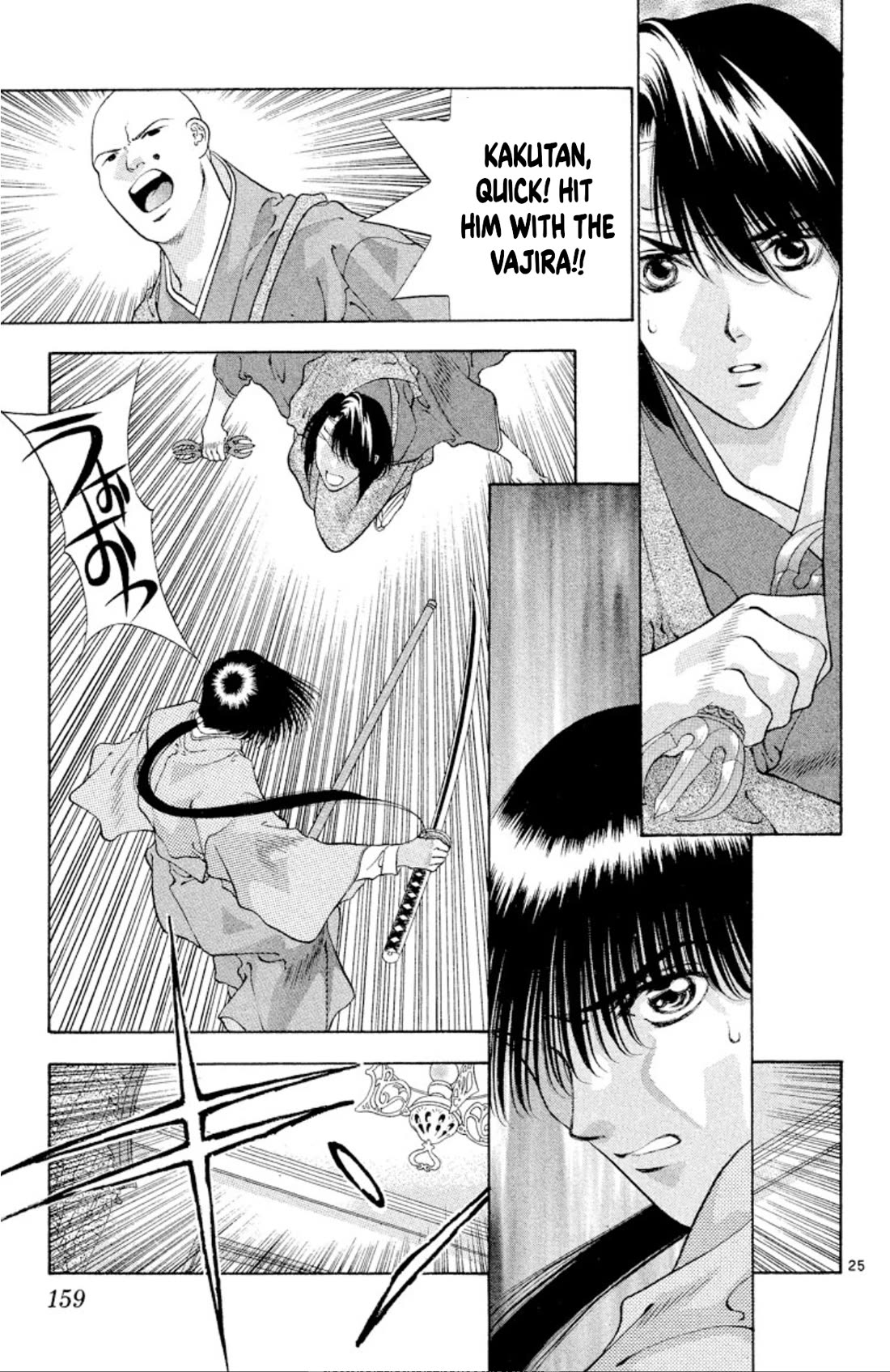 Onikirimaru Chapter 91 - Page 25