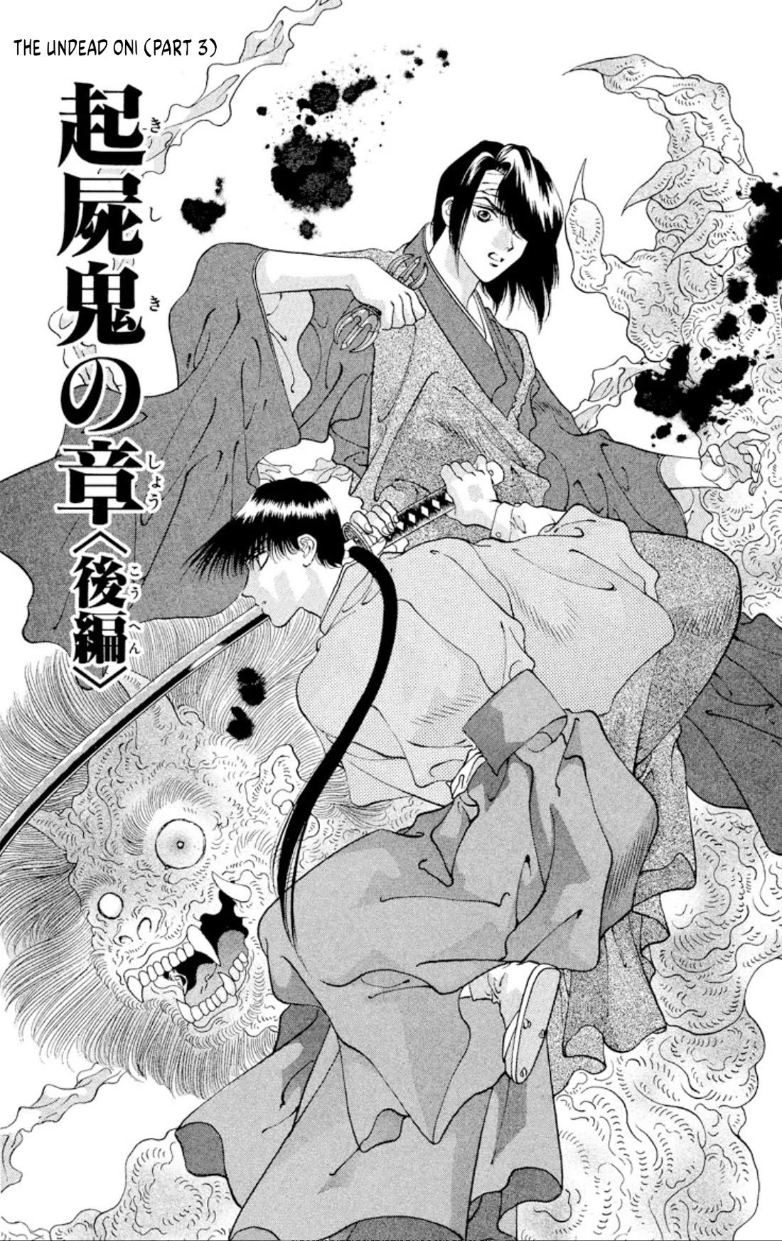 Onikirimaru Chapter 92 - Page 1
