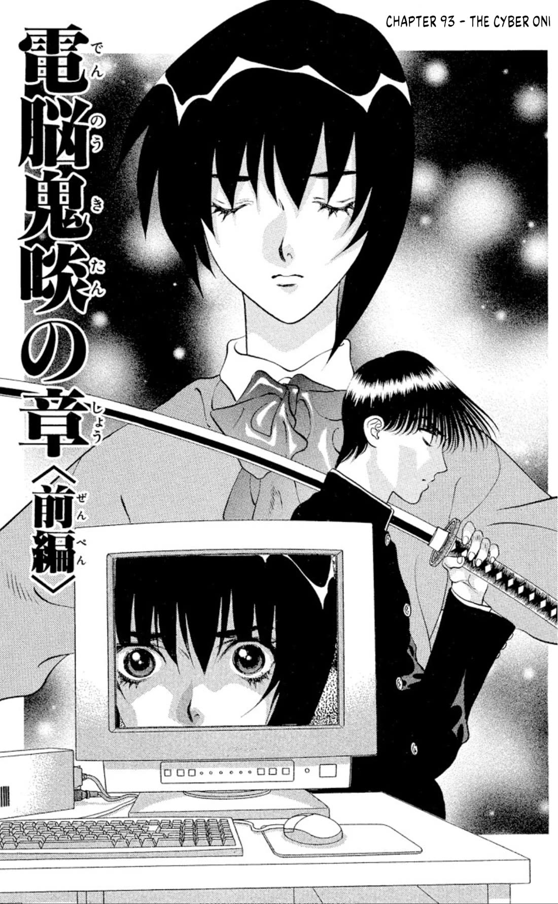 Onikirimaru Chapter 93 - Page 3