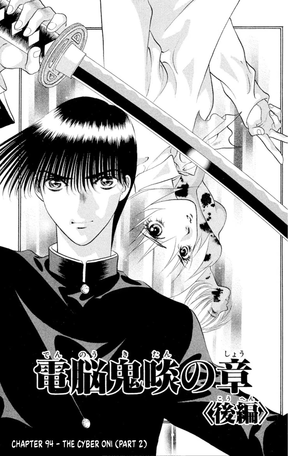 Onikirimaru Chapter 94 - Page 1
