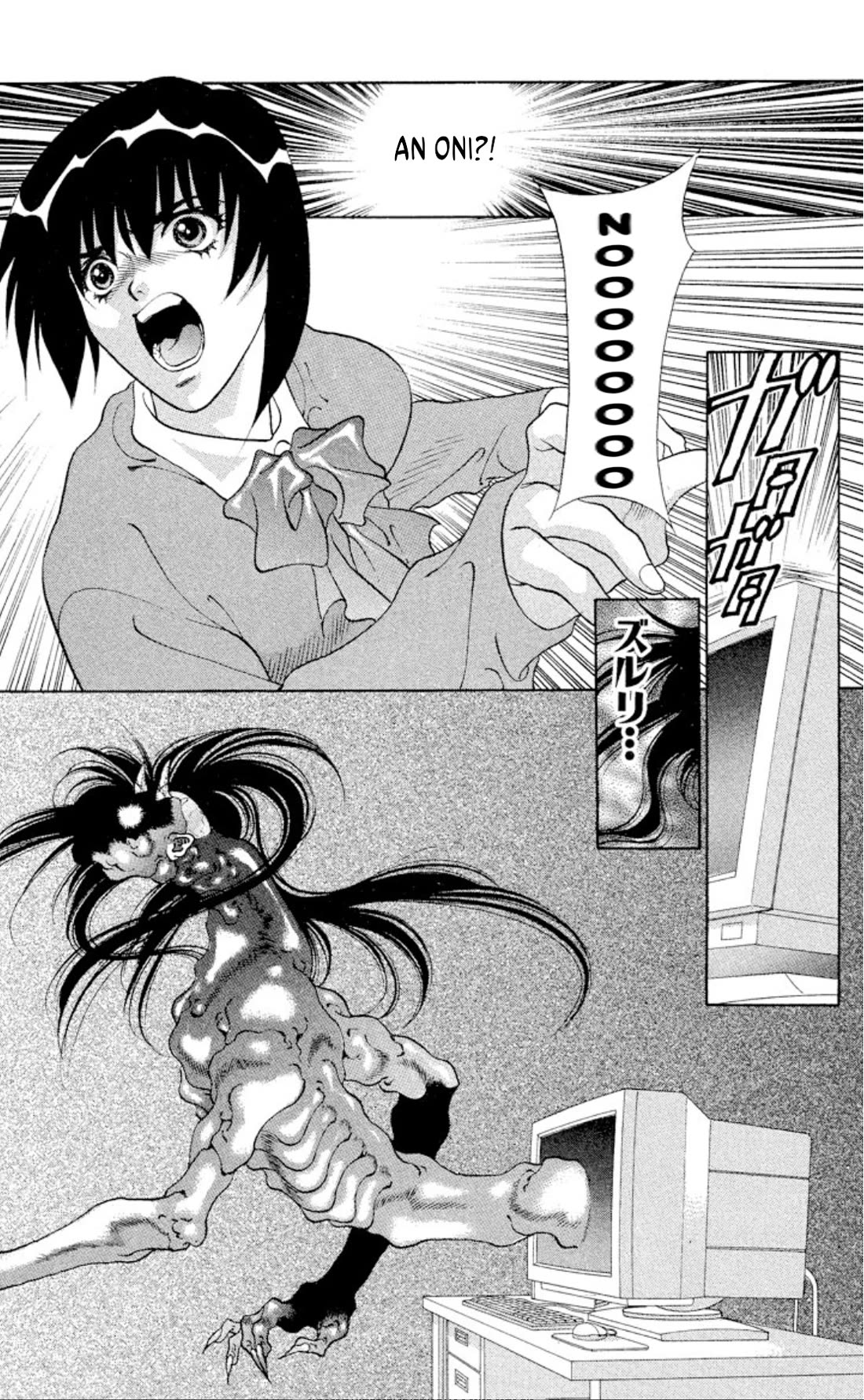 Onikirimaru Chapter 94 - Page 20