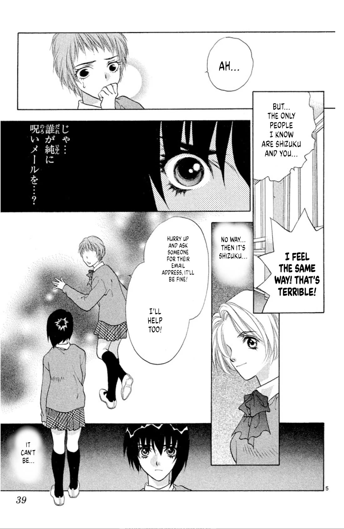 Onikirimaru Chapter 94 - Page 4