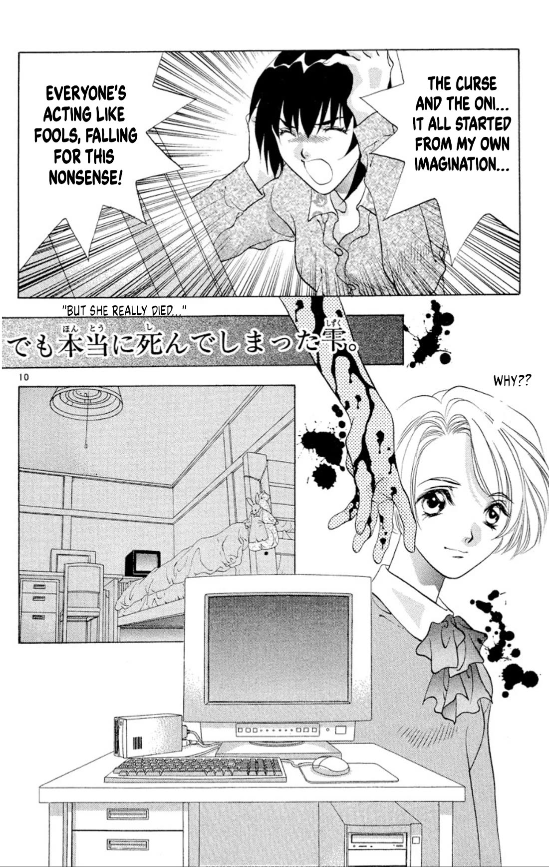 Onikirimaru Chapter 94 - Page 9