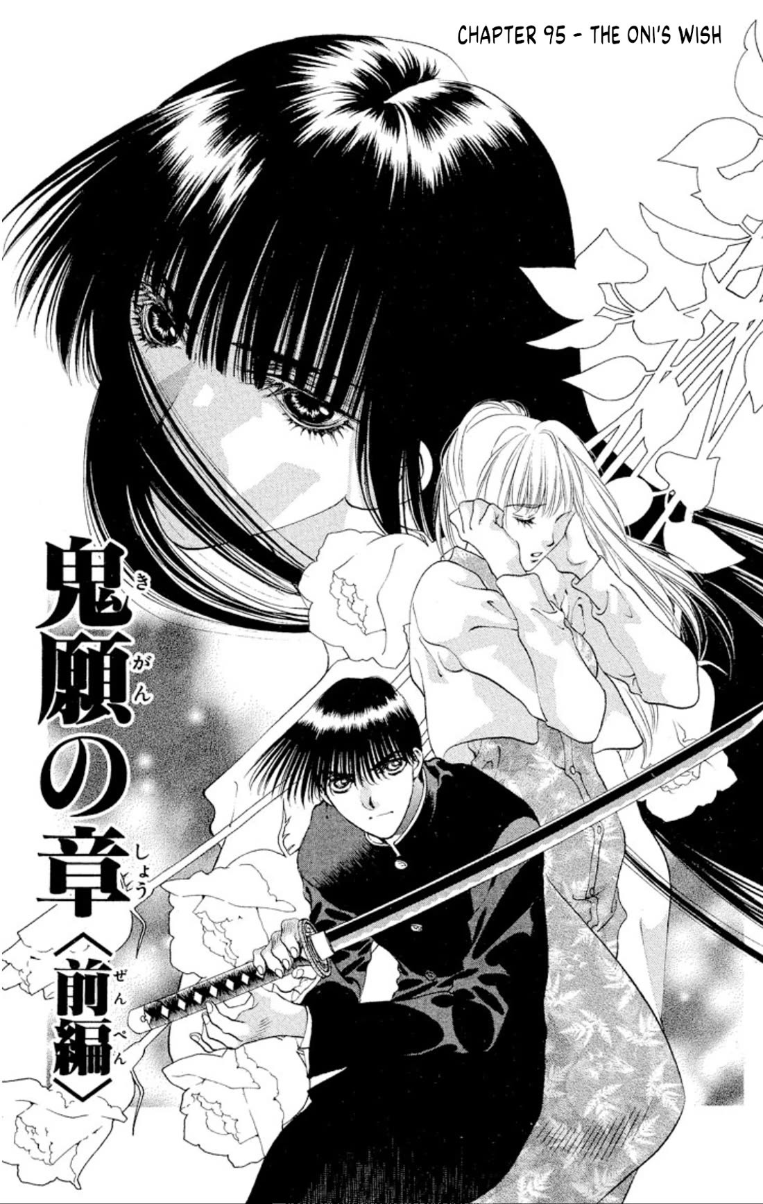Onikirimaru Chapter 95 - Page 1
