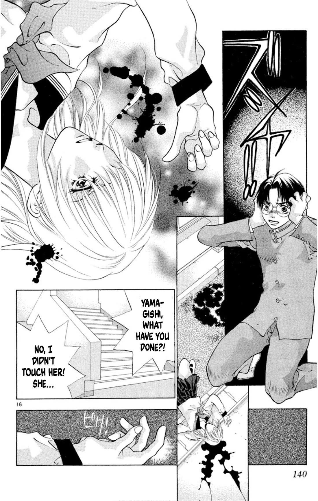 Onikirimaru Chapter 97 - Page 15