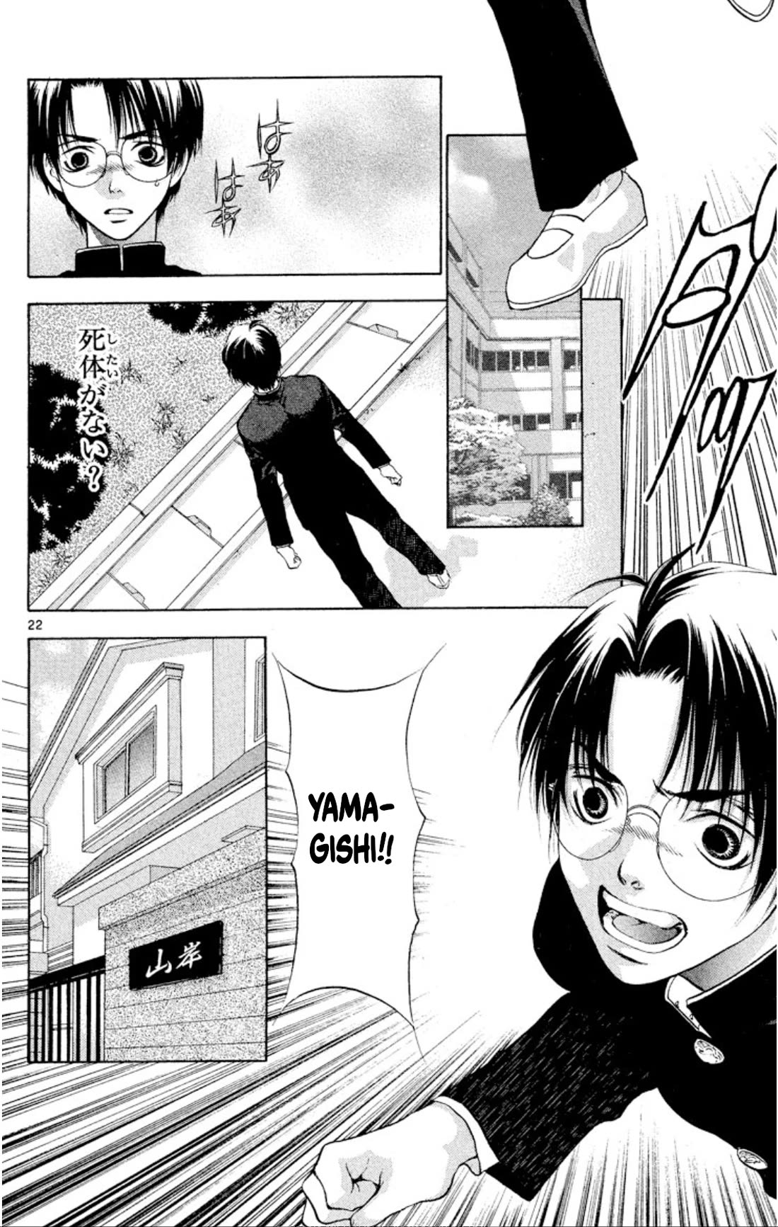 Onikirimaru Chapter 97 - Page 21