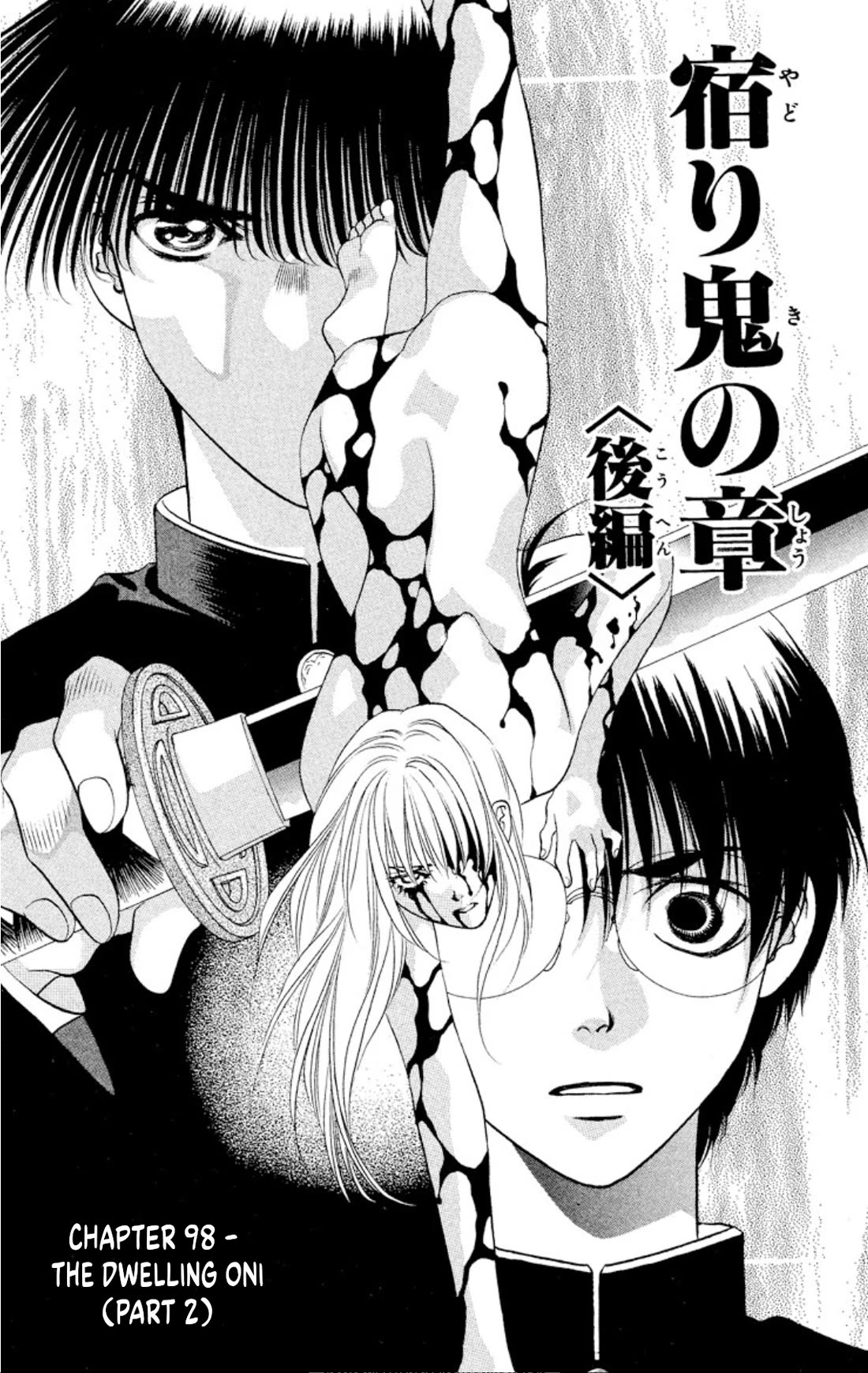 Onikirimaru Chapter 98 - Page 1