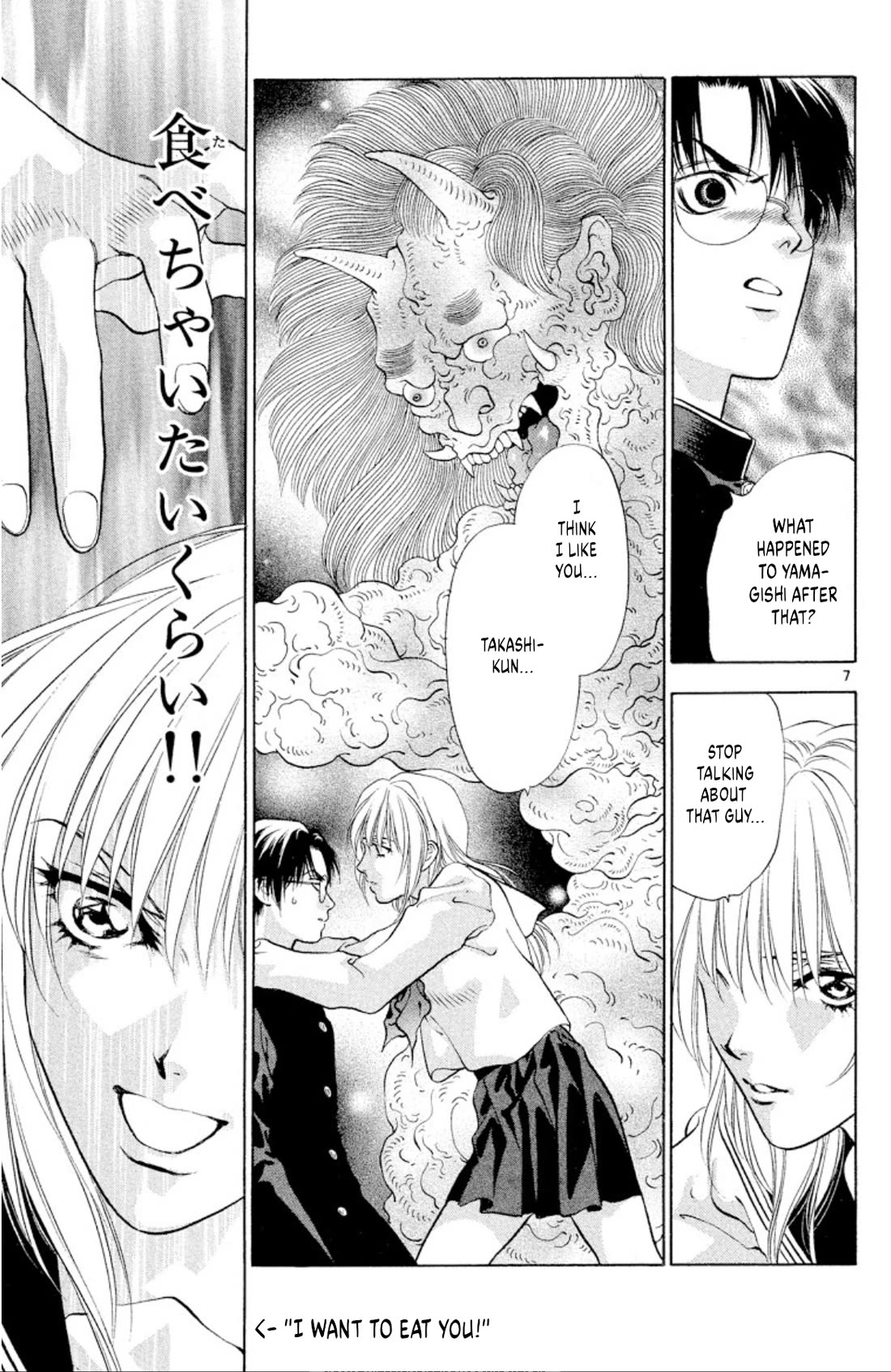 Onikirimaru Chapter 98 - Page 7
