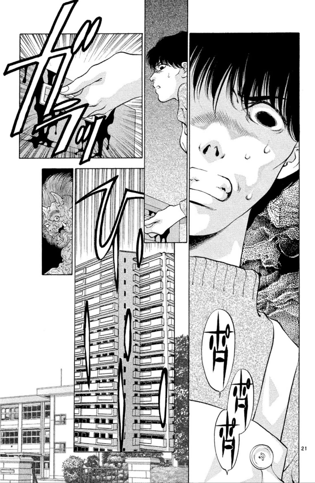 Onikirimaru Chapter 99 - Page 23