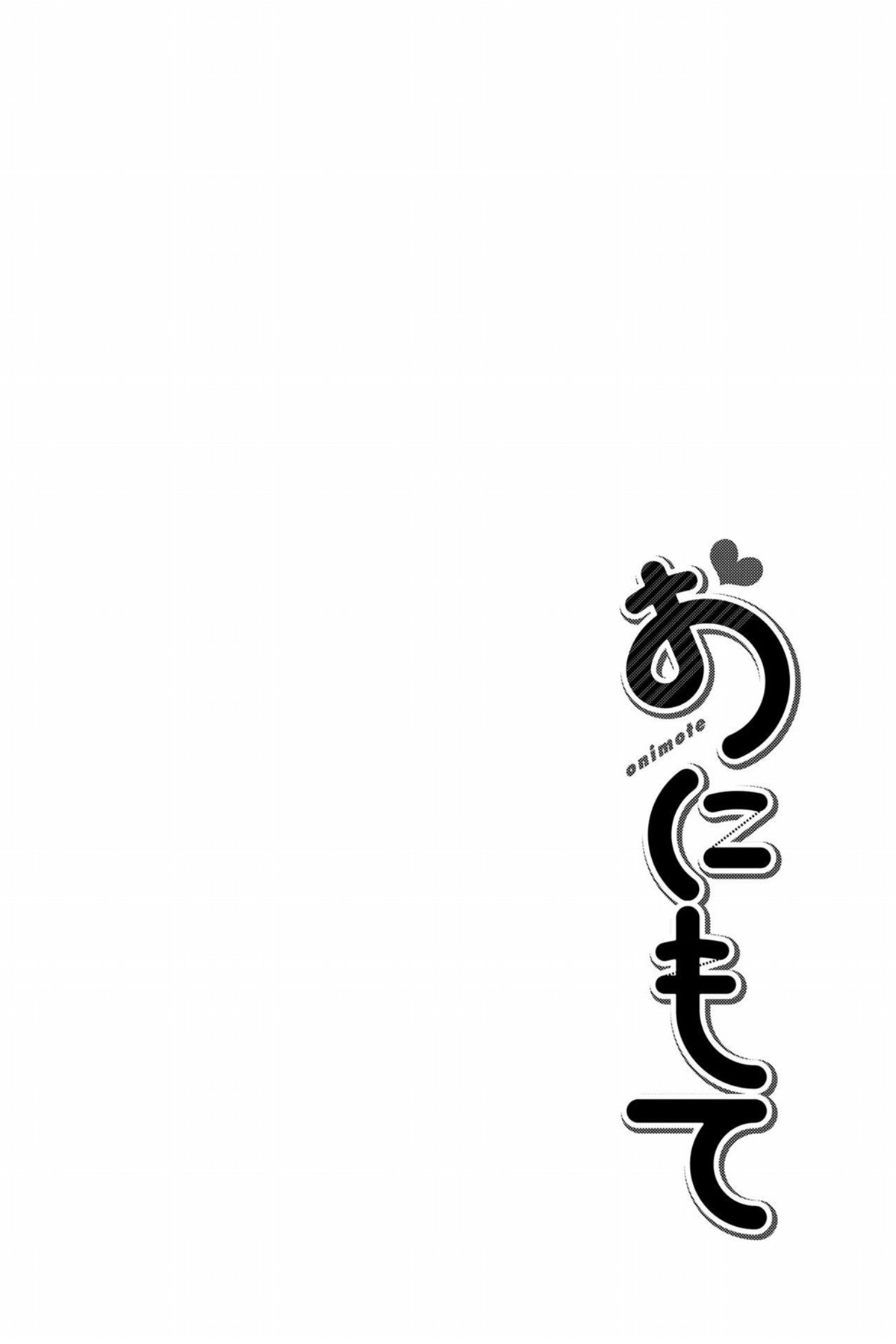 Onimote Chapter 51 - Page 11