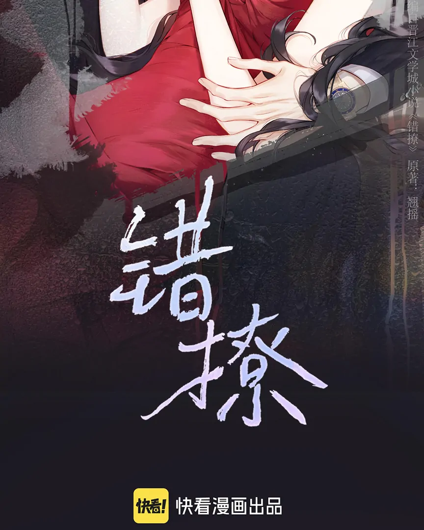 Only for Love Chapter 57 - Page 1