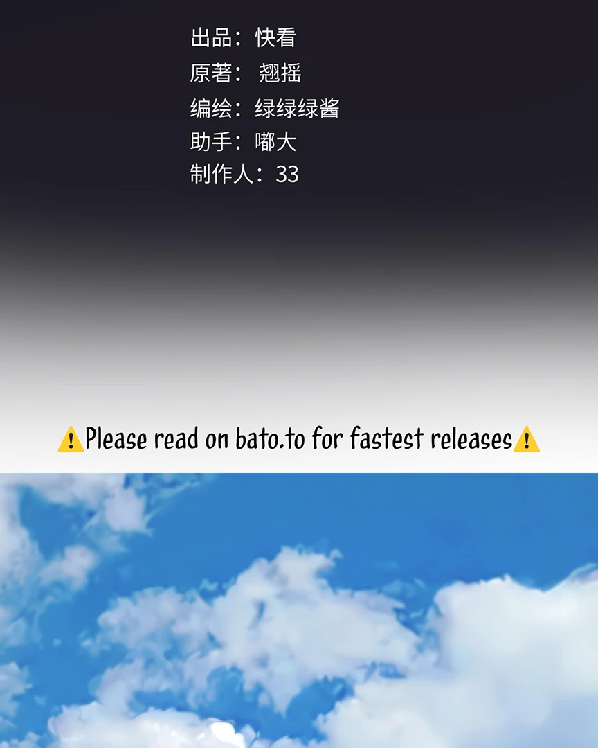 Only for Love Chapter 57 - Page 2