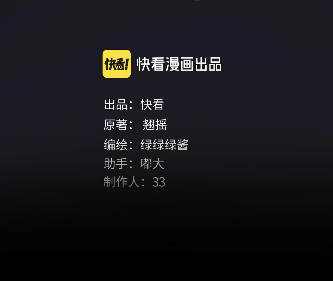 Only for Love Chapter 63 - Page 30