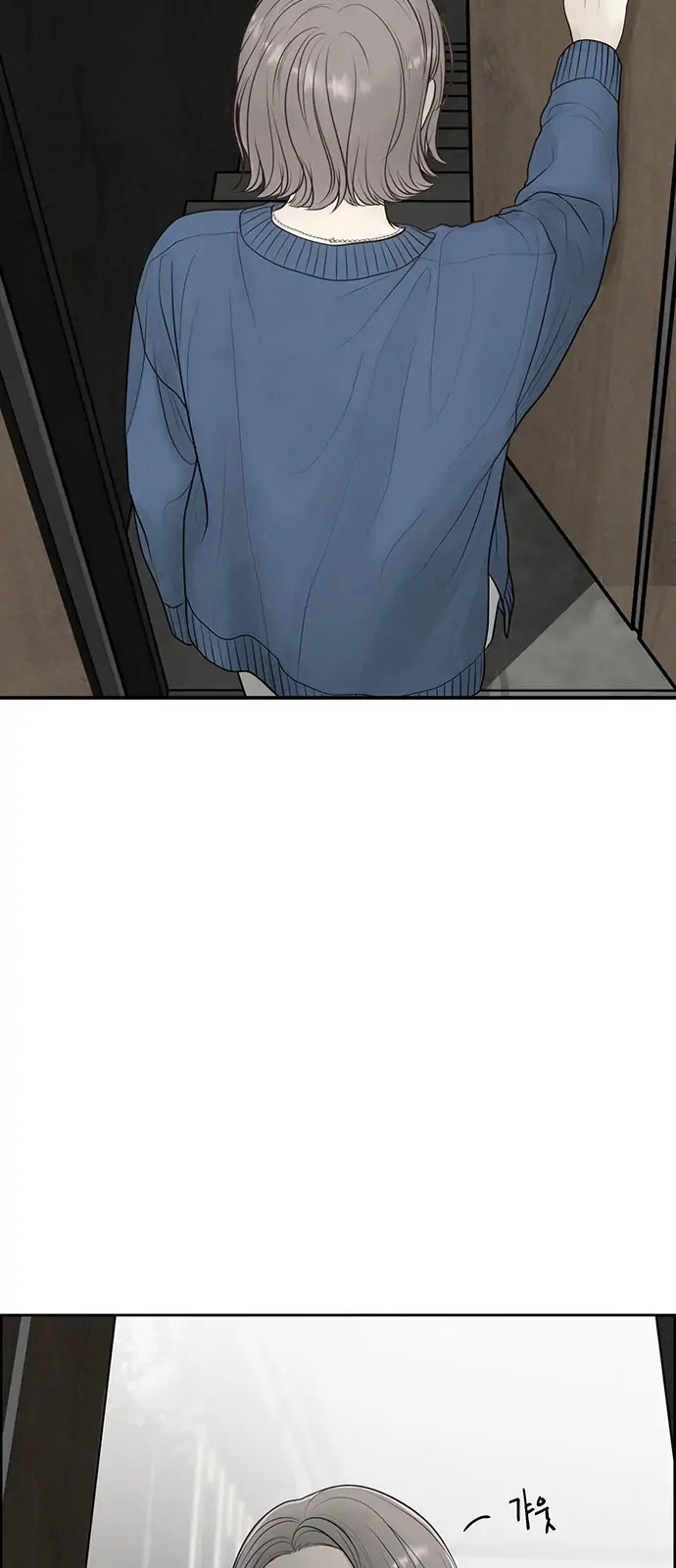 Only Hope Chapter 1 - Page 45