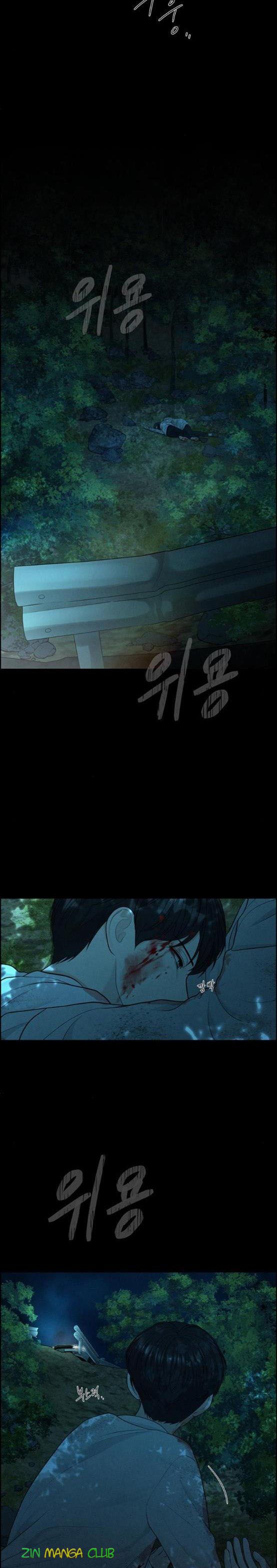 Only Hope Chapter 10.5 - Page 3