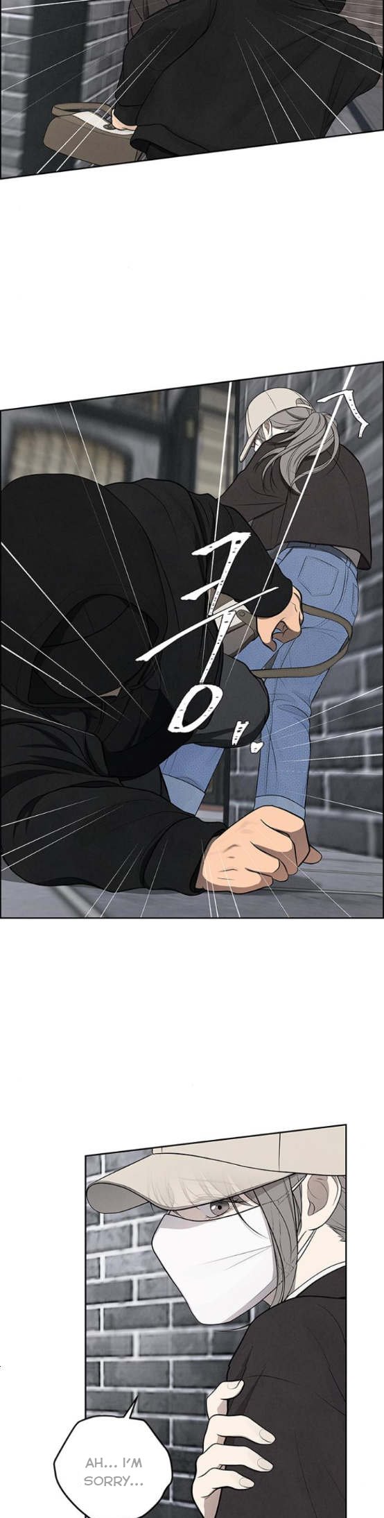 Only Hope Chapter 4.5 - Page 1