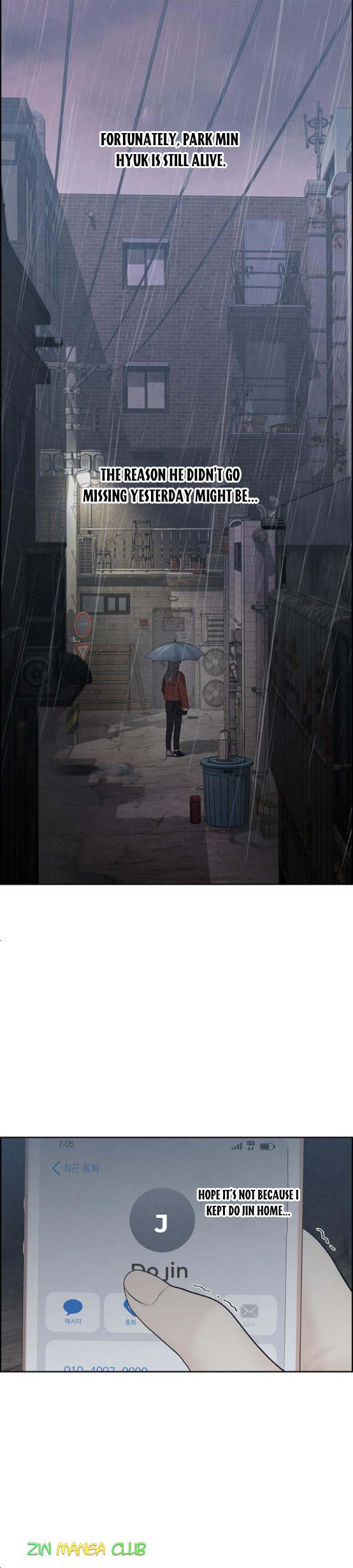 Only Hope Chapter 7.5 - Page 6