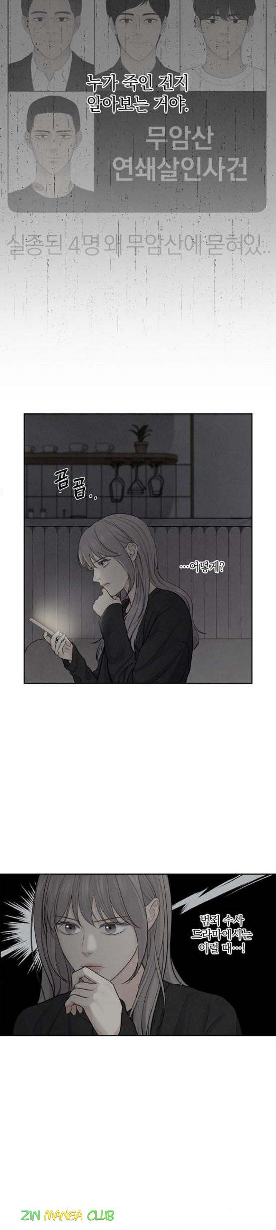 Only Hope Chapter 7 - Page 10
