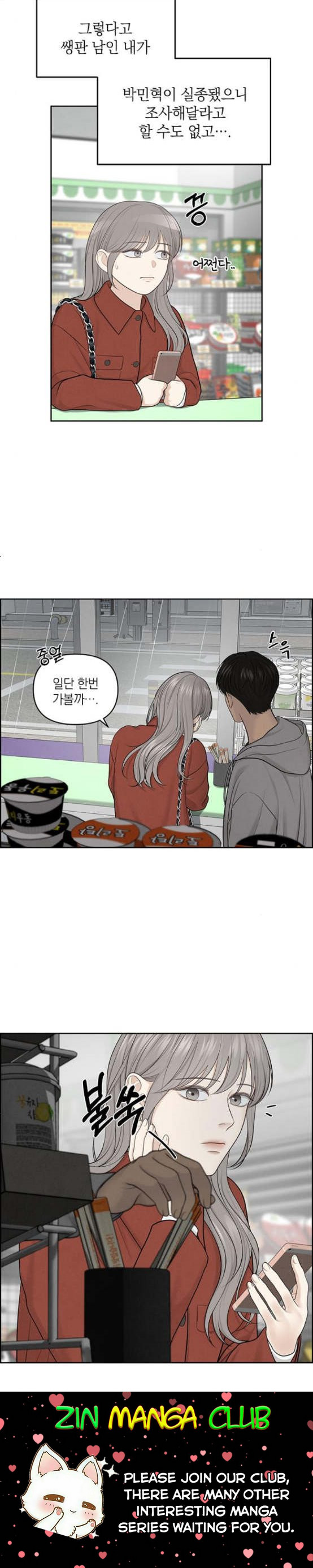 Only Hope Chapter 7 - Page 14