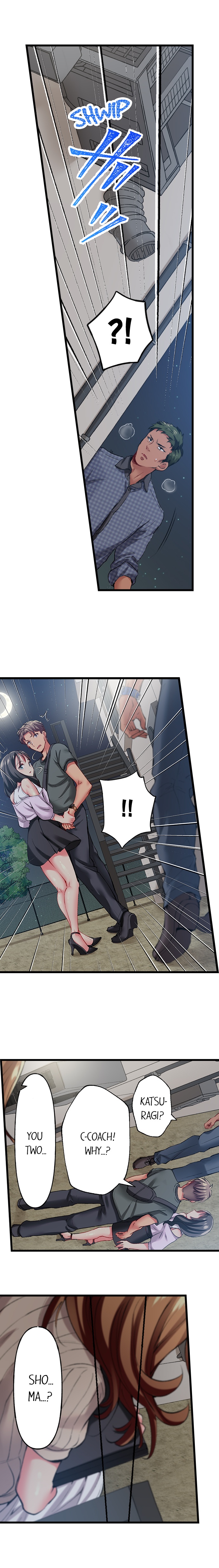 Only I Know Her Cumming Face Chapter 105 - Page 7